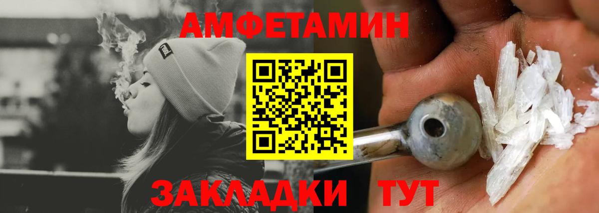 Амфетамин  Amphetamine  Ахтубинск  Вход с VPN  Amphetamine 97% 