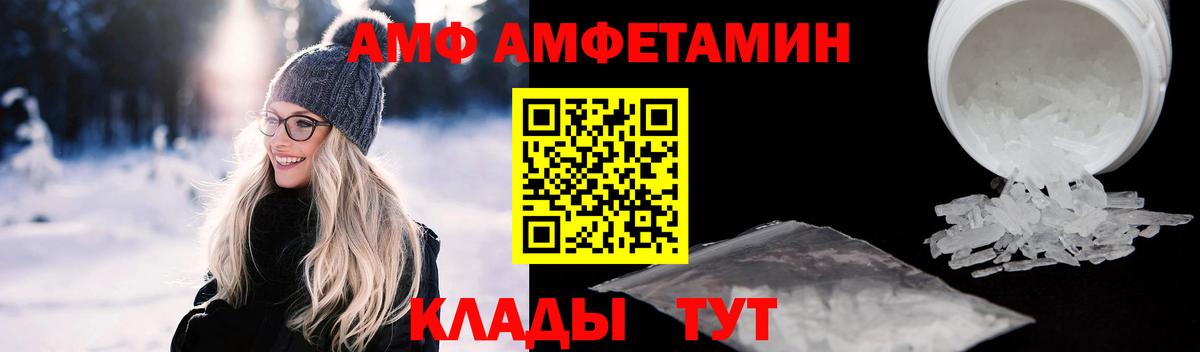 Amphetamine 98% Ахтубинск