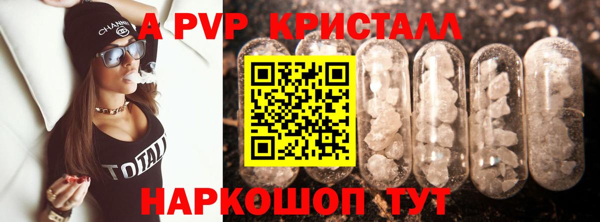 APVP Соль  Alfa_PVP  Ахтубинск  APVP мука  Вход с VPN 