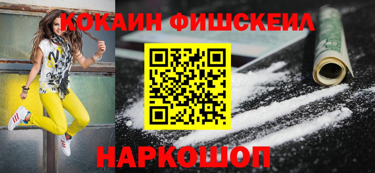 Cocaine 97%  Вход с VPN  Ахтубинск 
