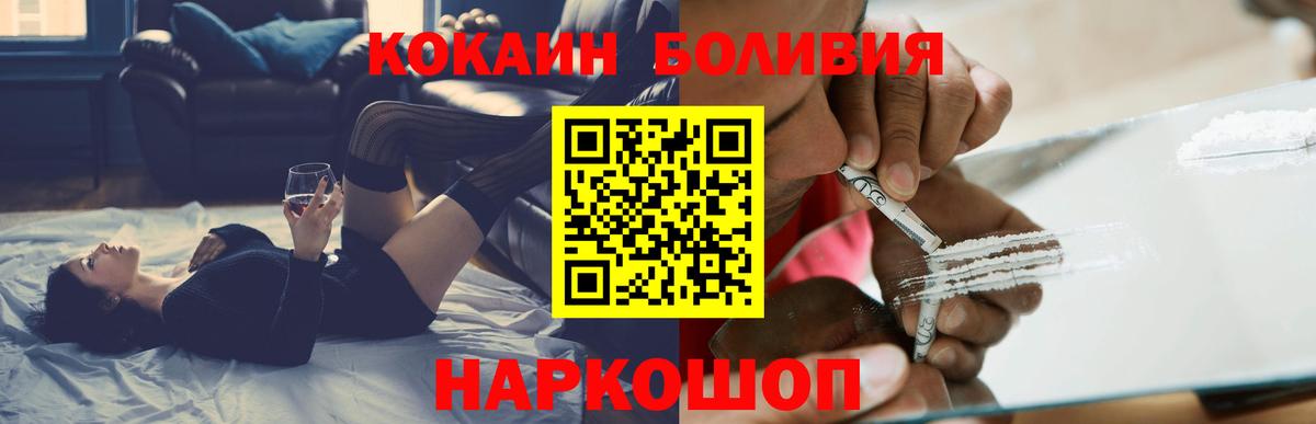 Кокаин Боливия Ахтубинск