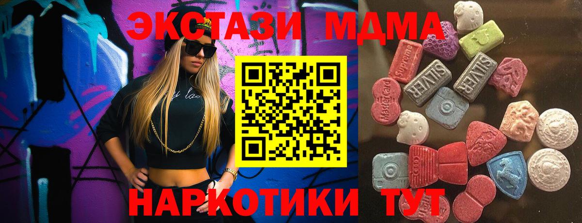 Ecstasy 99% Ахтубинск