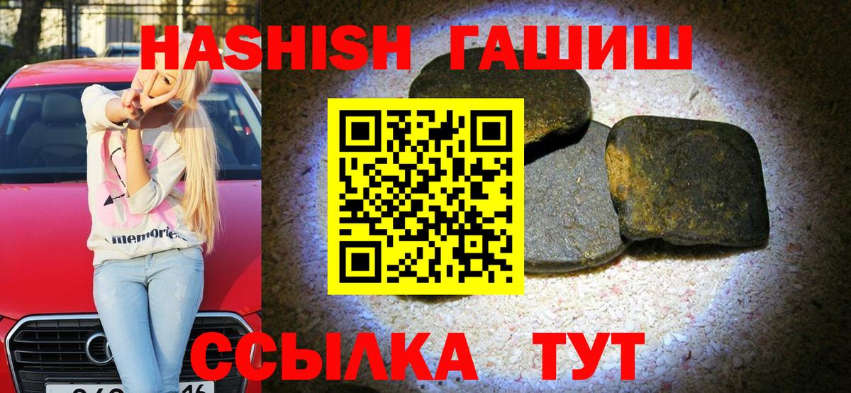 ГАШ ice o lator Ахтубинск