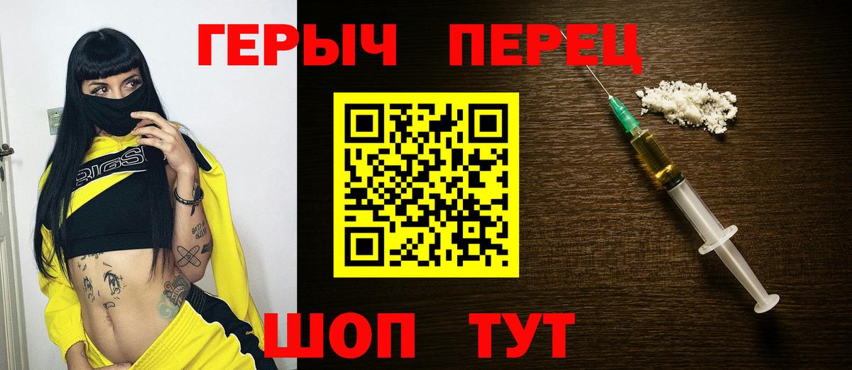 ГЕРОИН белый Ахтубинск