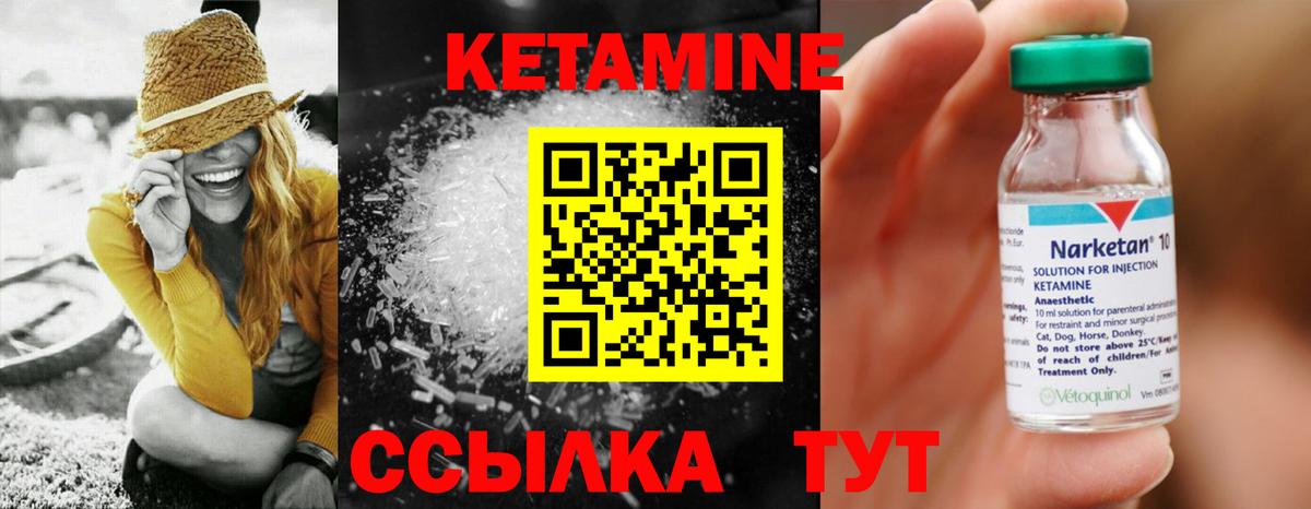 КЕТАМИН ketamine  Вход с VPN  Ахтубинск 