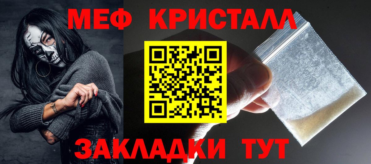 Меф мука Ахтубинск