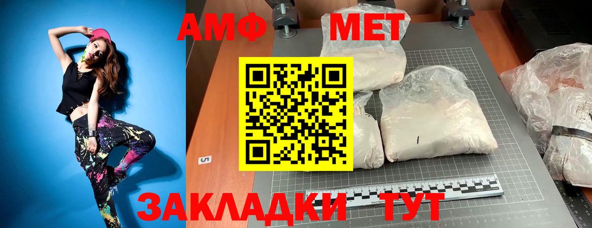 Ахтубинск  Метамфетамин Methamphetamine  Вход с VPN  Метамфетамин Methamphetamine 