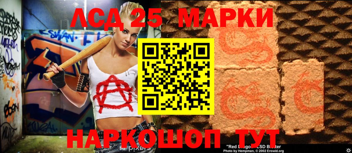 Марки 25I-NBOMe 1,5мг  Вход с VPN  Марки NBOMe  Ахтубинск 