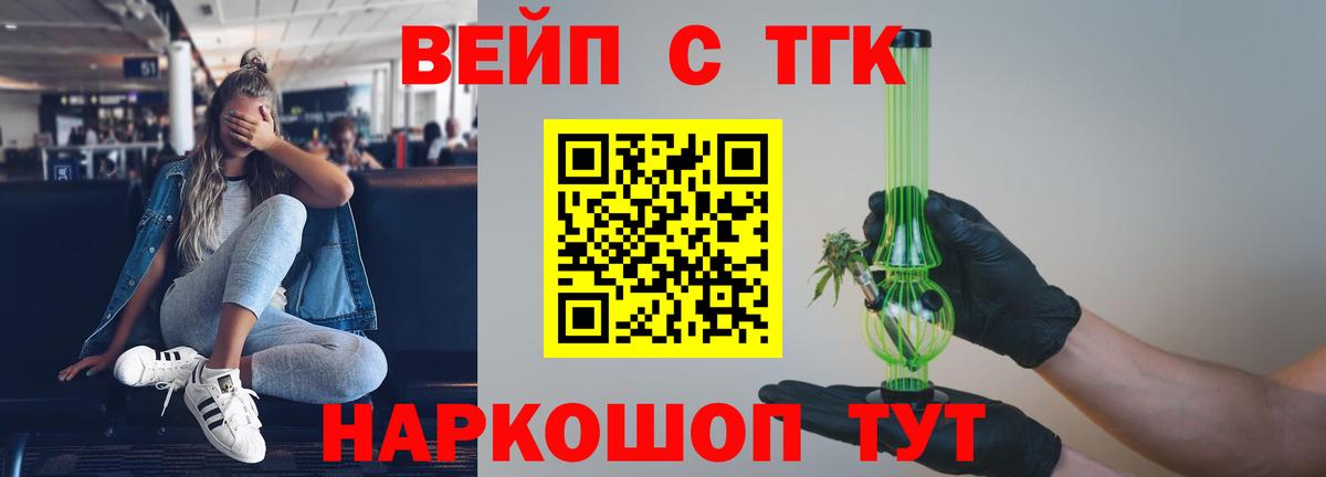 ТГК Wax Ахтубинск