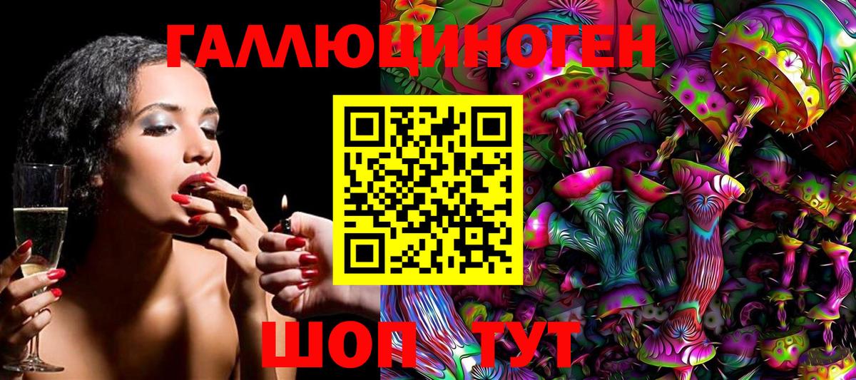 Галлюциногенные грибы Cubensis Ахтубинск