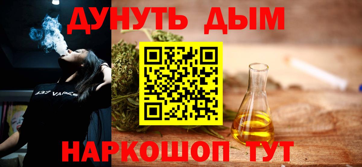 Канабис White Widow Ахтубинск
